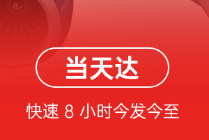 昭苏天马航空邮寄航空货运公司【机场